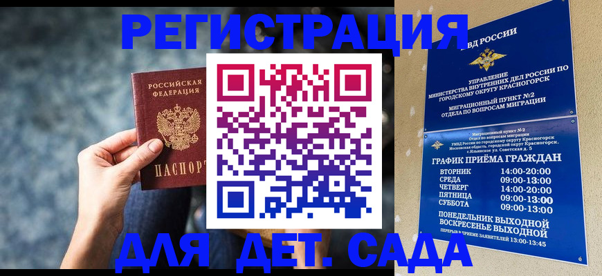 временная регистрация адрес в Оренбургской области