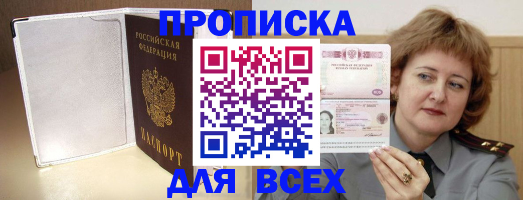 временная регистрация для всех в Оренбургской области